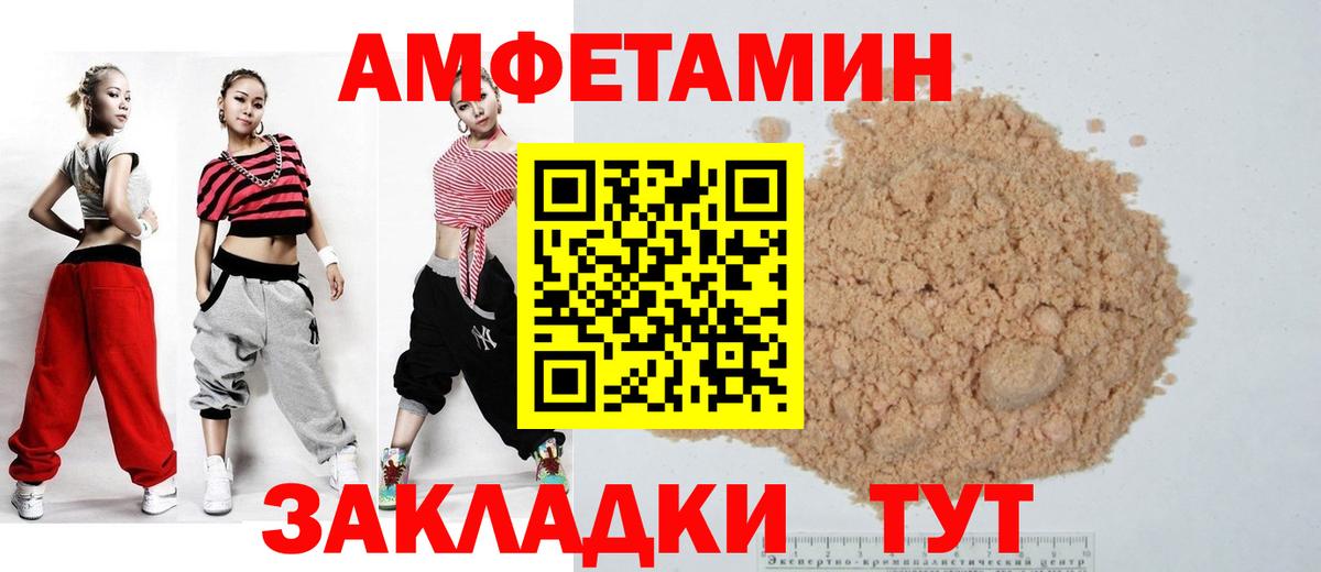 АМФЕТАМИН 98% Сланцы
