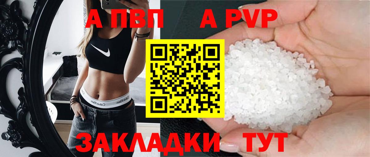 Alpha-PVP мука  Вход с VPN  A-PVP Crystall  Сланцы  A PVP VHQ 