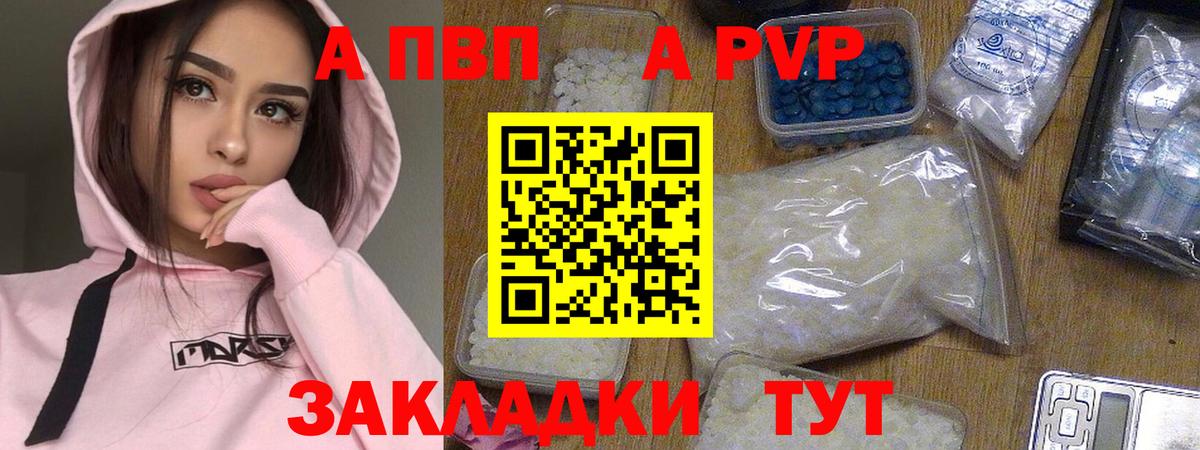 Alpha-PVP Соль Сланцы