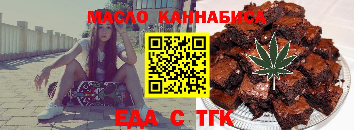 Печенье с ТГК марихуана Сланцы