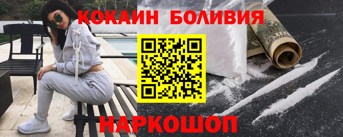 Cocaine Перу Сланцы