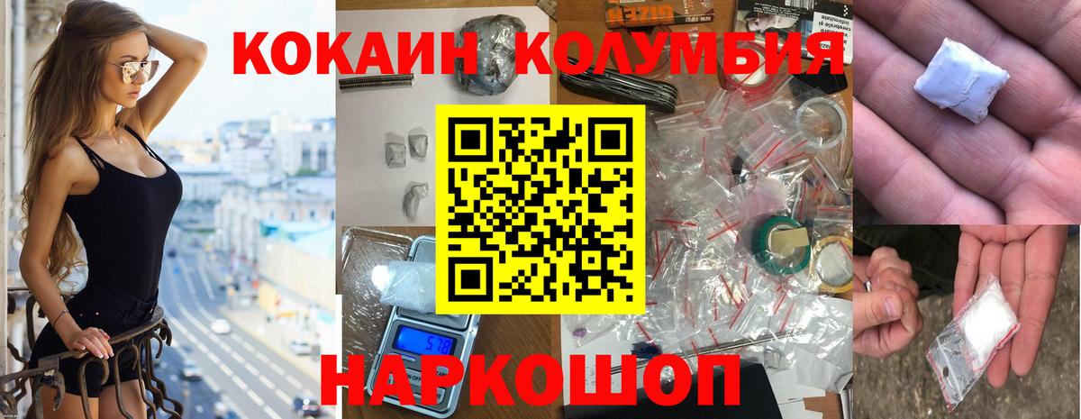 COCAIN  КОКАИН Эквадор  Вход с VPN  Сланцы  COCAIN FishScale 