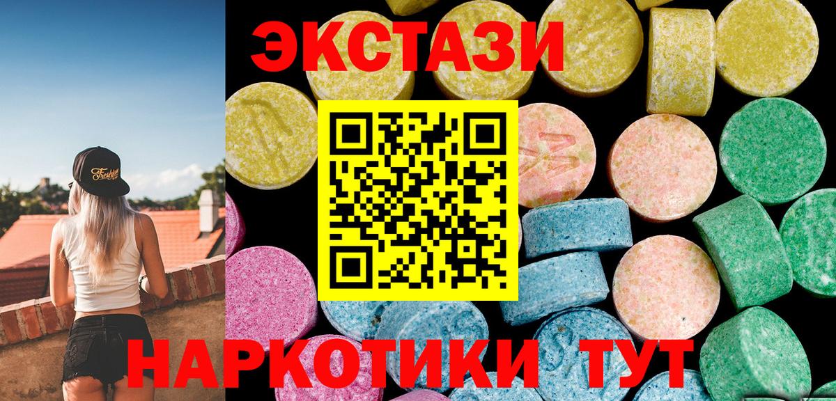 Сланцы  Ecstasy  Ecstasy 250 мг  Вход с VPN  Ecstasy mix 