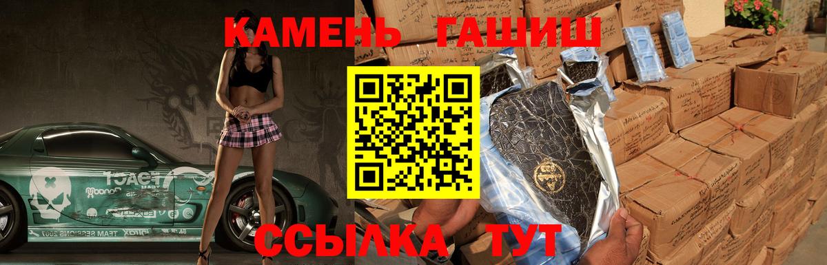 ГАШИШ Cannabis Сланцы