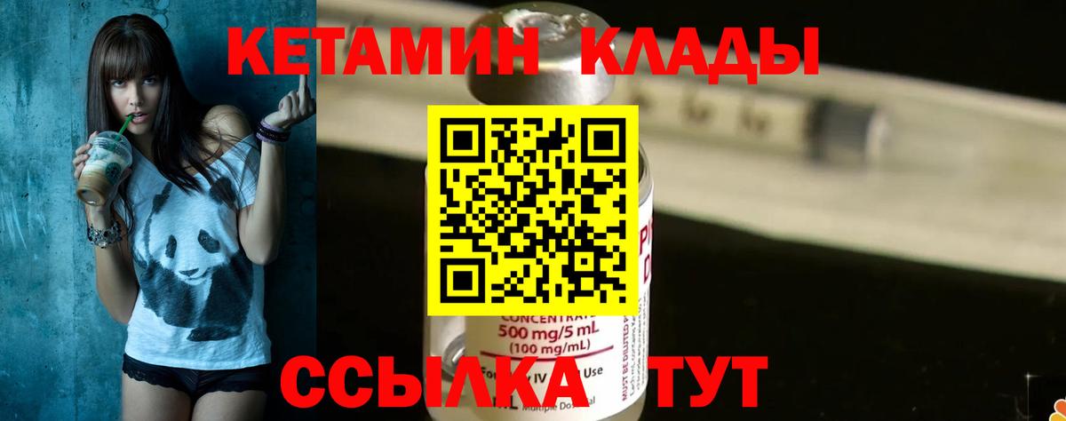 Сланцы  КЕТАМИН VHQ  Вход с VPN 