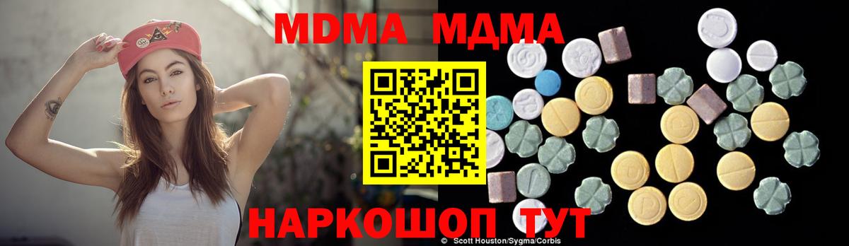 MDMA кристаллы Сланцы