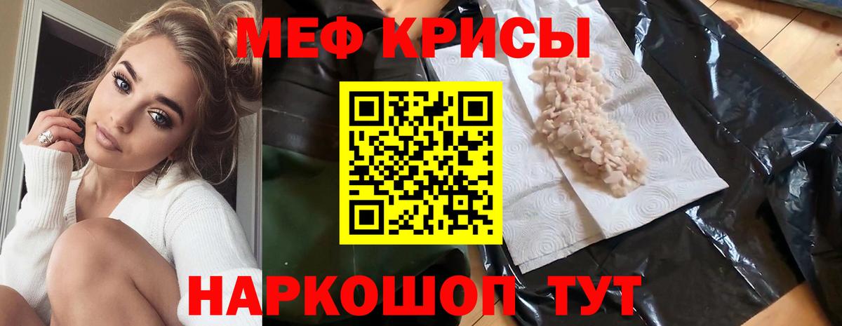 Меф мука  МЯУ-МЯУ VHQ  Сланцы  МЕФ  Вход с VPN 