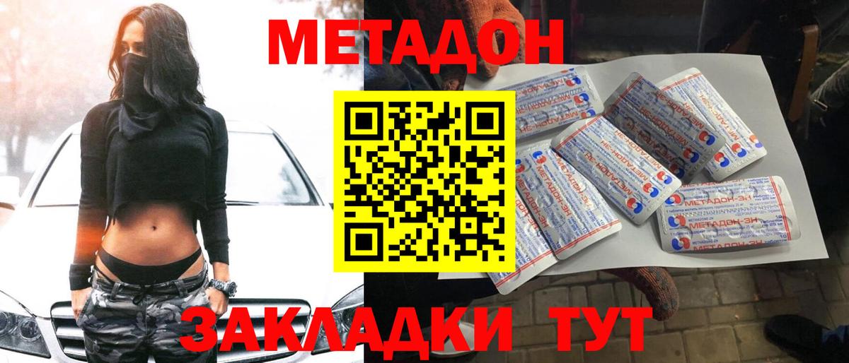 Метадон methadone  Вход с VPN  Сланцы  kraken tor  Метадон мёд 