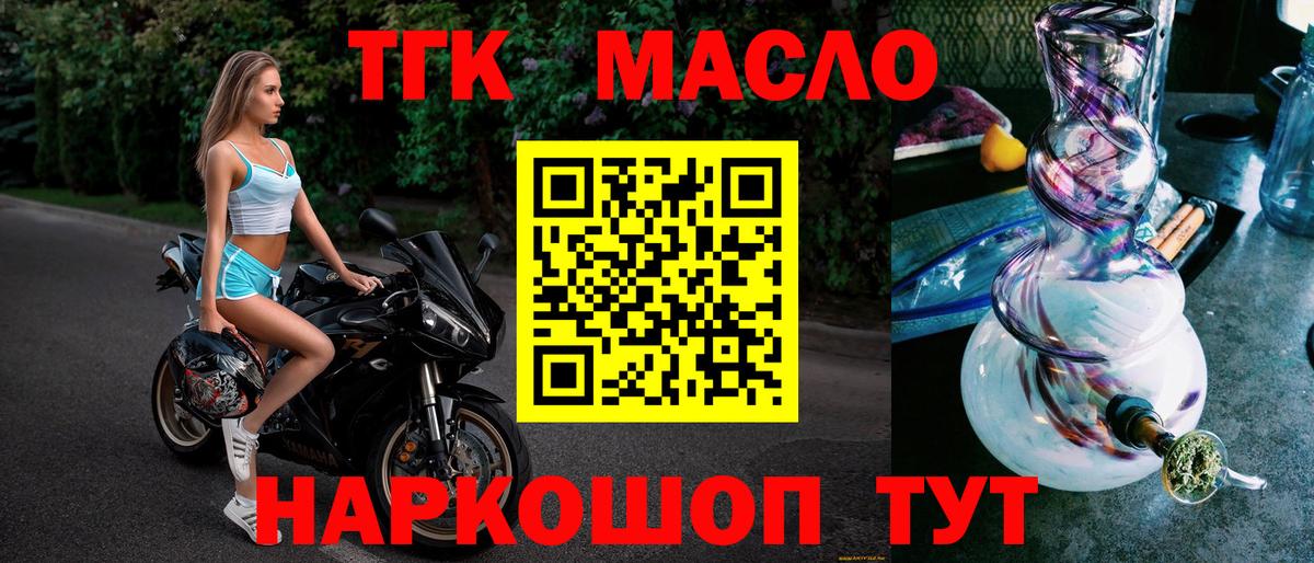ТГК вейп Сланцы