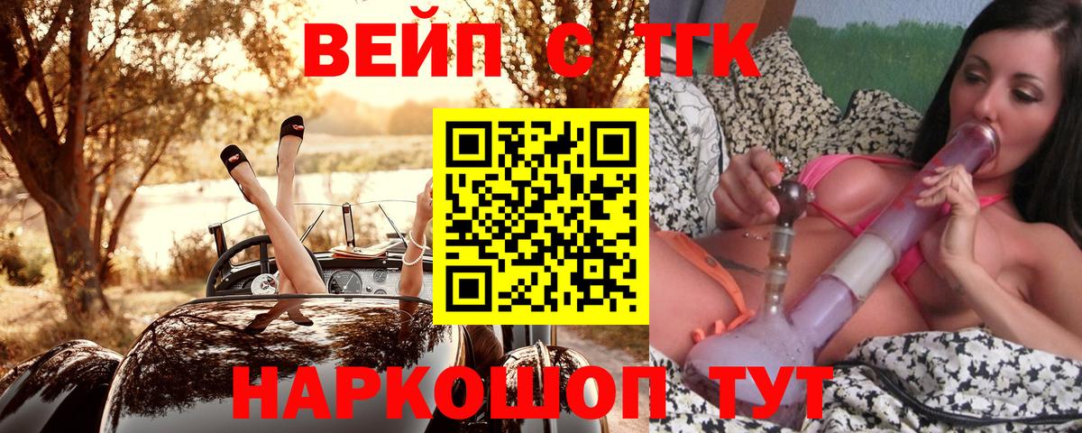 ТГК Wax  ТГК THC oil  Сланцы  Вход с VPN 