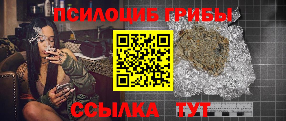 Сланцы  Псилоцибиновые грибы Magic Shrooms  Вход с VPN  Псилоцибиновые грибы ЛСД 