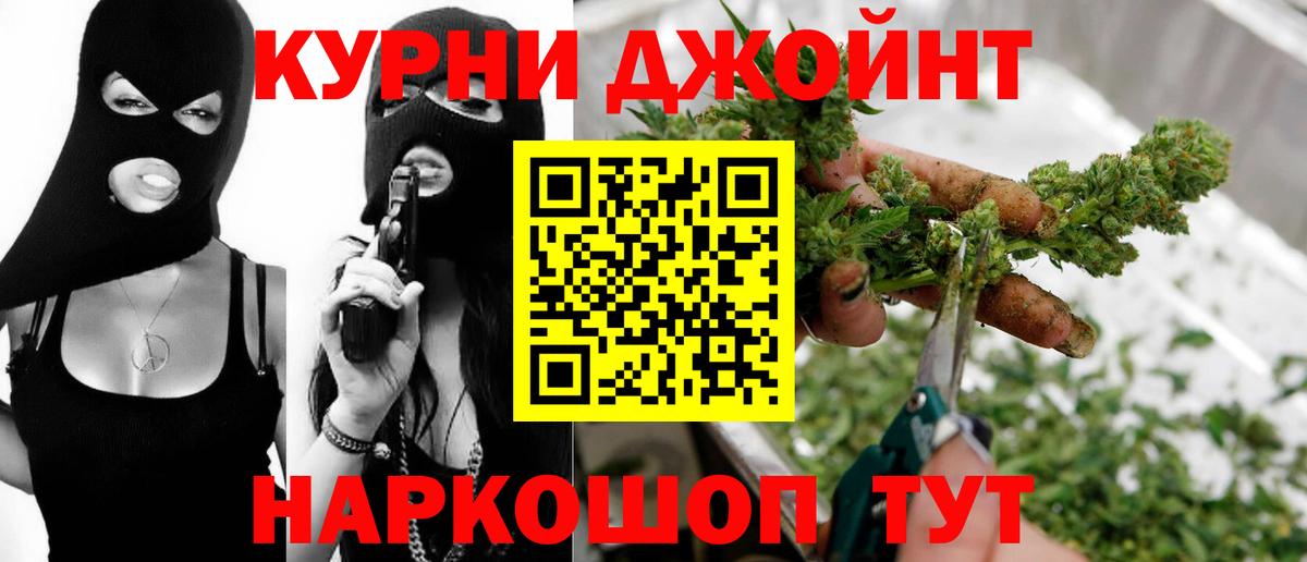 Каннабис VHQ  Вход с VPN  Бошки Шишки план  Сланцы 